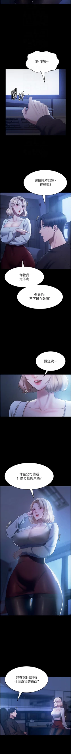 Page 33 of 老板娘的诱惑 | 老闆娘的誘惑 1-12
