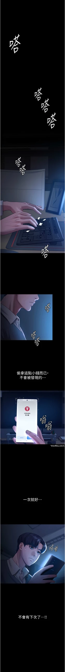 Page 3 of 老板娘的诱惑 | 老闆娘的誘惑 1-12