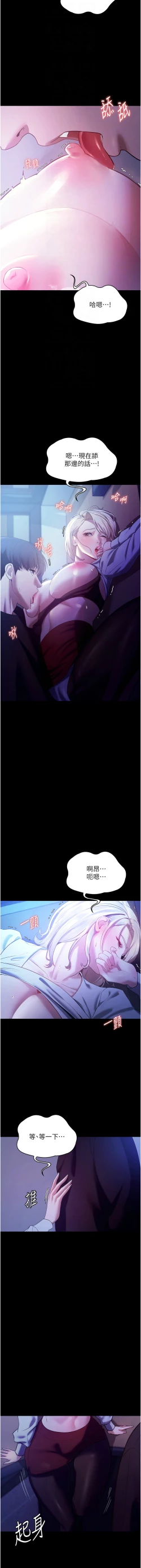 Page 42 of 老板娘的诱惑 | 老闆娘的誘惑 1-12