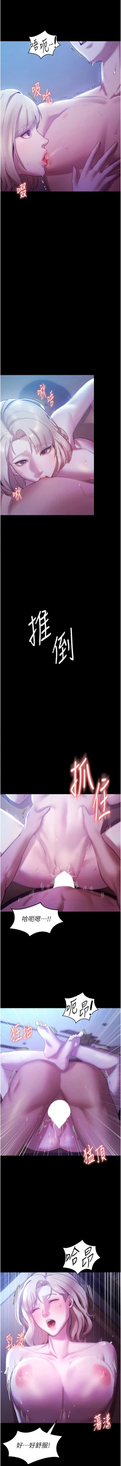 Page 51 of 老板娘的诱惑 | 老闆娘的誘惑 1-12