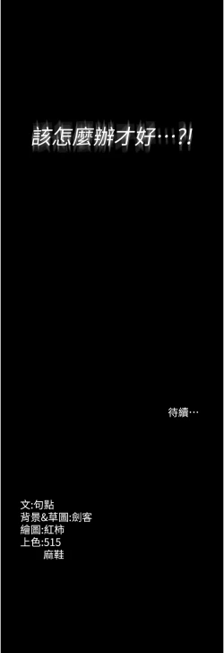 Page 74 of 老板娘的诱惑 | 老闆娘的誘惑 1-12