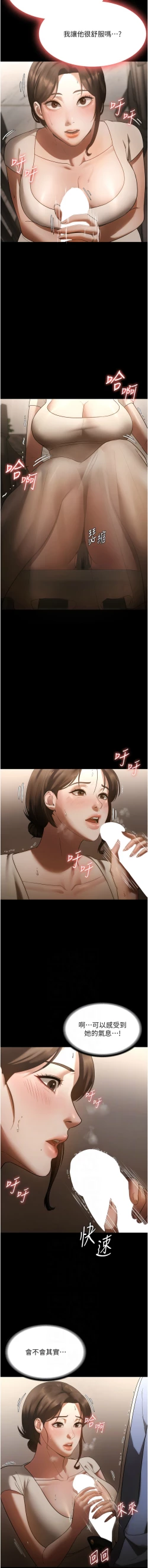 Page 99 of 老板娘的诱惑 | 老闆娘的誘惑 1-12