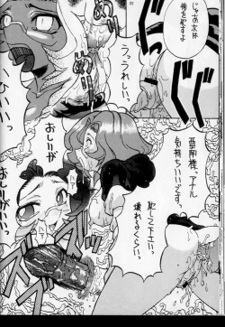 Page 21 of Tenchi Reijo