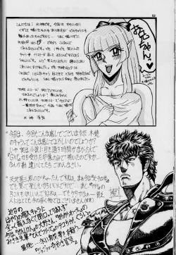 Page 50 of Tenchi Reijo