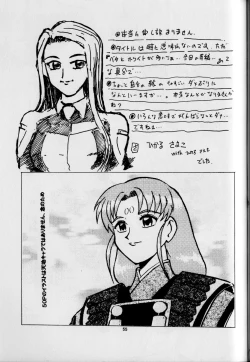 Page 53 of Tenchi Reijo