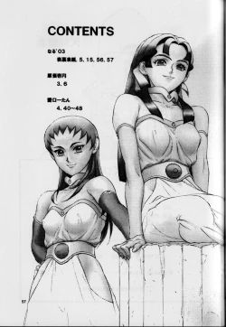 Page 55 of Tenchi Reijo