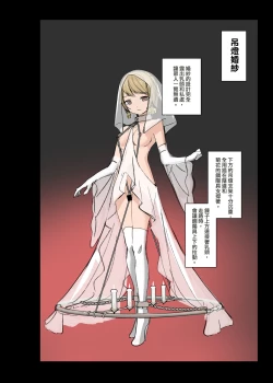 Page 10 of 鏡娃-慾望的容器