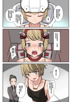 Page 6 of 鏡娃-慾望的容器