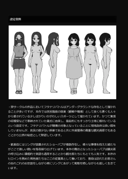 Page 27 of Futacolo Side Stories: Tropical Days