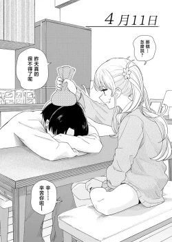 Page 12 of Sasete kureru Gimai to Imouto no Tomodachi