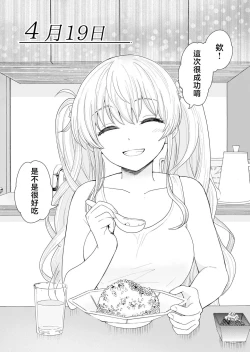 Page 20 of Sasete kureru Gimai to Imouto no Tomodachi