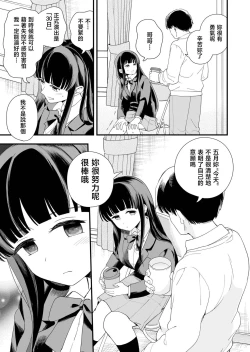 Page 30 of Sasete kureru Gimai to Imouto no Tomodachi