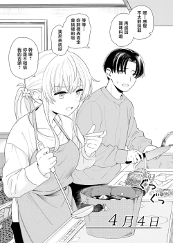 Page 5 of Sasete kureru Gimai to Imouto no Tomodachi