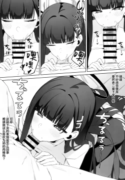 Page 14 of Rio Kaichou no Shazai Sex | 莉音会长的谢罪性交