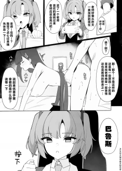 Page 29 of Rio Kaichou no Shazai Sex | 莉音会长的谢罪性交