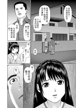 Page 110 of Otto ni Naisho de Ajimi Shite 2 | 背着老公偷偷尝味道 2