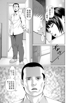 Page 135 of Otto ni Naisho de Ajimi Shite 2 | 背着老公偷偷尝味道 2