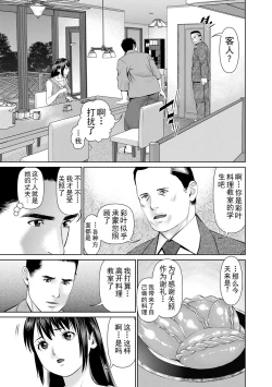 Page 151 of Otto ni Naisho de Ajimi Shite 2 | 背着老公偷偷尝味道 2