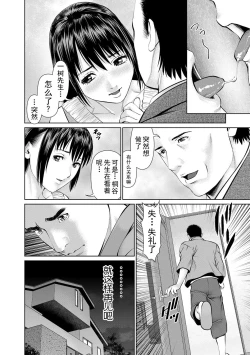 Page 154 of Otto ni Naisho de Ajimi Shite 2 | 背着老公偷偷尝味道 2