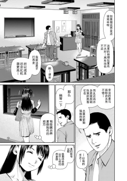 Page 29 of Otto ni Naisho de Ajimi Shite 2 | 背着老公偷偷尝味道 2