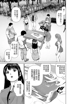 Page 47 of Otto ni Naisho de Ajimi Shite 2 | 背着老公偷偷尝味道 2