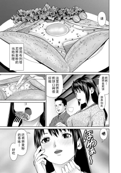 Page 91 of Otto ni Naisho de Ajimi Shite 2 | 背着老公偷偷尝味道 2