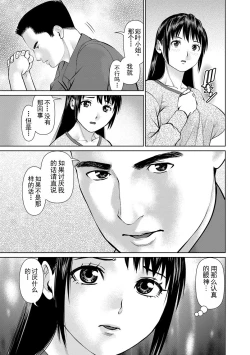 Page 93 of Otto ni Naisho de Ajimi Shite 2 | 背着老公偷偷尝味道 2