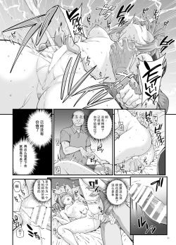 Page 22 of Takanashi Shimai no Junan - saimin sisters