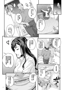 Page 31 of Takanashi Shimai no Junan - saimin sisters