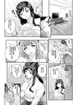 Page 32 of Takanashi Shimai no Junan - saimin sisters