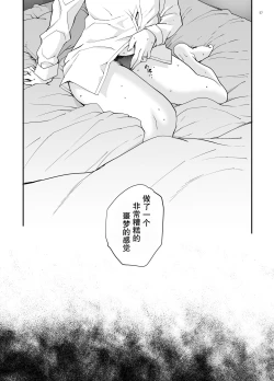 Page 58 of Takanashi Shimai no Junan - saimin sisters