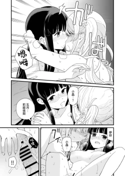 Page 38 of Sasete Kureru Gimai to Imouto no Tomodachi to no 5ka