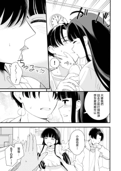 Page 4 of Sasete Kureru Gimai to Imouto no Tomodachi to no 5ka