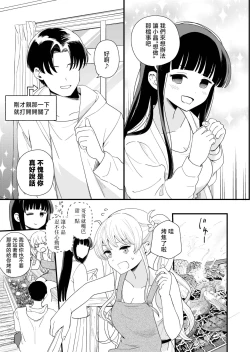 Page 6 of Sasete Kureru Gimai to Imouto no Tomodachi to no 5ka