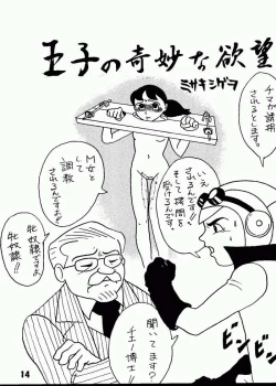 Page 13 of Magical Mystery 2