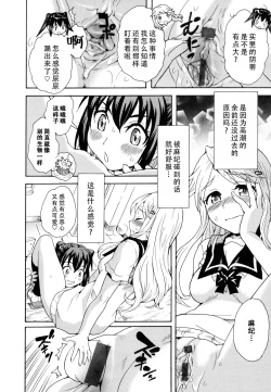 Page 10 of Futari wa Onatomo! | 两个人是自慰友!