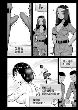 Page 94 of Mujintou JK! Choroi yo Yoshimurasan Gachibatoru-hen～｜無人島JK！太好上啦吉村同學！