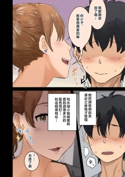 Page 26 of Kaisha no Madonna to Lucky de Yareta Hanashi 3