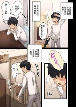 Page 5 of Kaisha no Madonna to Lucky de Yareta Hanashi 3