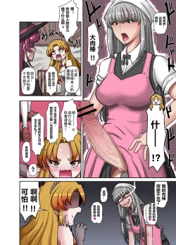 Page 9 of Nyotaika Douwa Papaderella爱着爸爸的女儿想要让女体化的父亲怀孕