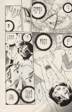 Page 166 of COMIC Himedorobow 2004-07