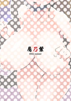 Page 38 of 某ファミレスバイト激似爆乳配信者PPRちゃんが男湯凸する話