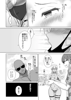 Page 36 of 彼女が髪を染めた訳 〜片思いの清楚黒髪お嬢様が僕の知らない所でオトコの味を覚える話〜