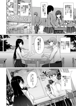 Page 6 of 彼女が髪を染めた訳 〜片思いの清楚黒髪お嬢様が僕の知らない所でオトコの味を覚える話〜