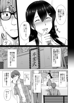 Page 7 of 彼女が髪を染めた訳 〜片思いの清楚黒髪お嬢様が僕の知らない所でオトコの味を覚える話〜