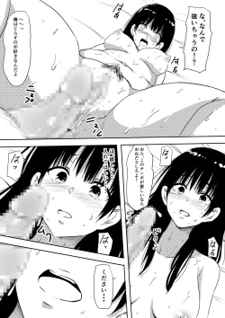 Page 24 of 100日後にビッチになる彼女
