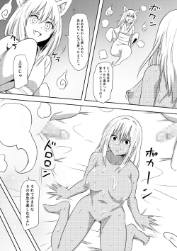 Page 38 of 100日後にビッチになる彼女