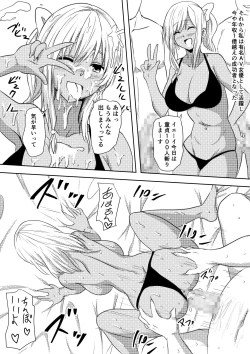 Page 39 of 100日後にビッチになる彼女