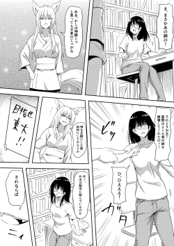 Page 7 of 100日後にビッチになる彼女