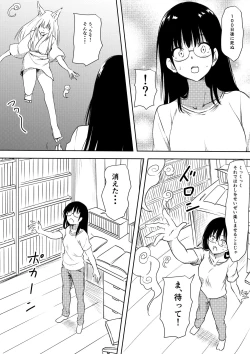 Page 9 of 100日後にビッチになる彼女